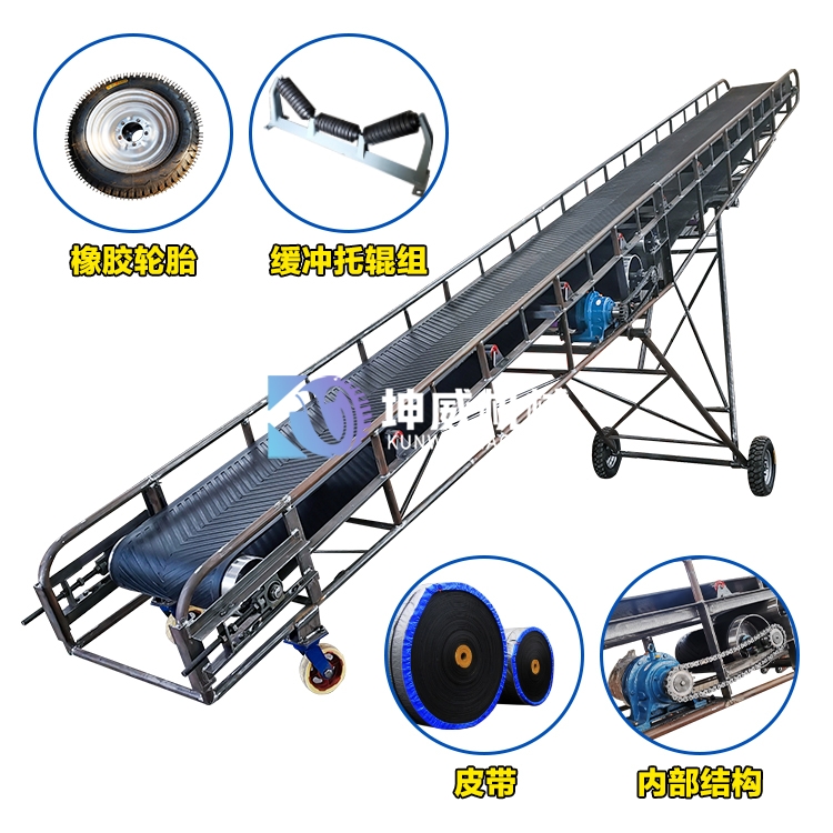 移動式皮帶輸送機 移動式皮帶輸送機